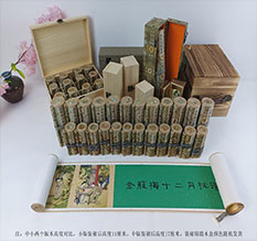 宣威春画全集之金瓶梅绘画24手卷